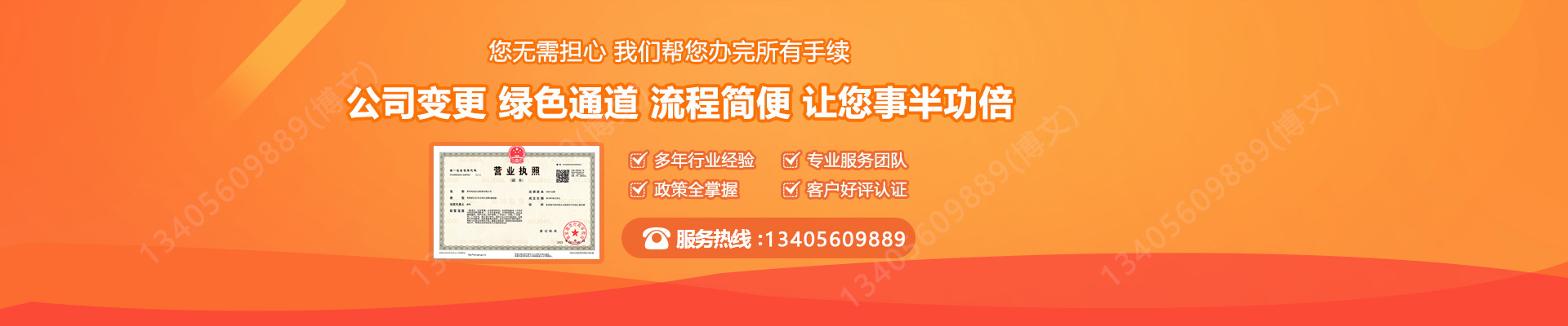 茅箭工商变更服务内容
